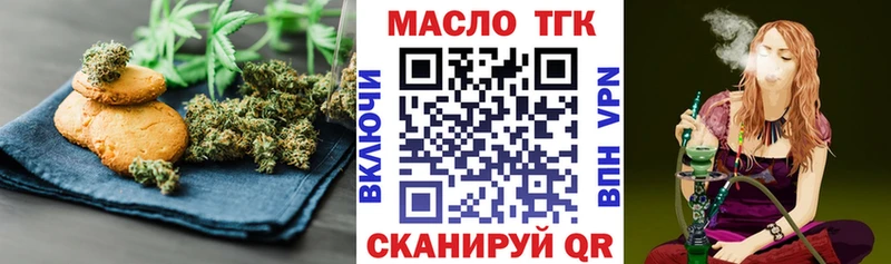 Печенье с ТГК конопля  закладки  Димитровград 
