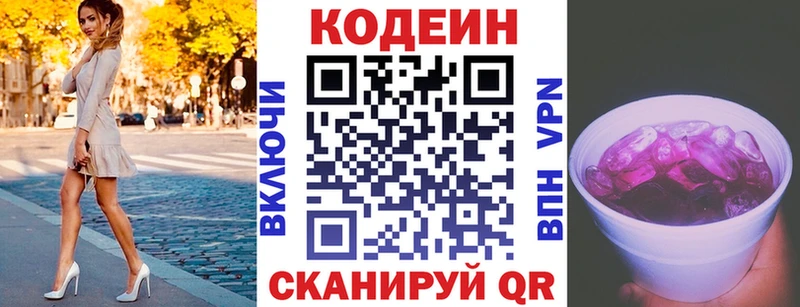 Кодеиновый сироп Lean Purple Drank  мориарти какой сайт  Димитровград  продажа наркотиков 