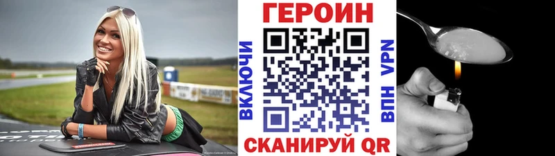 ГЕРОИН герыч  Димитровград 