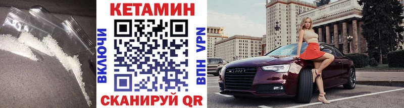 купить   Димитровград  КЕТАМИН ketamine 