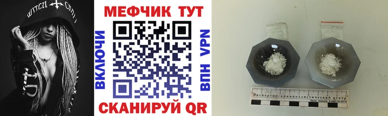 купить закладку  Димитровград  МЕФ mephedrone 
